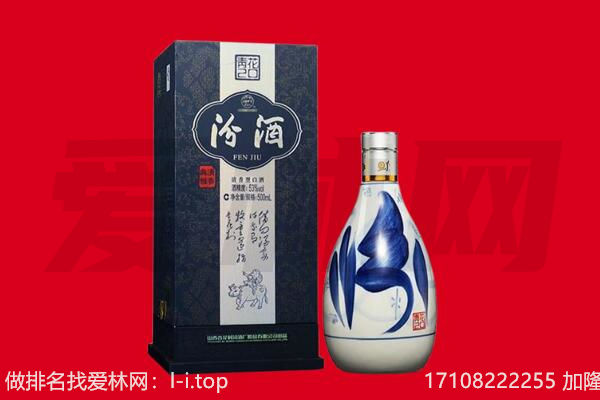 丽江古城区回收汾酒.jpg