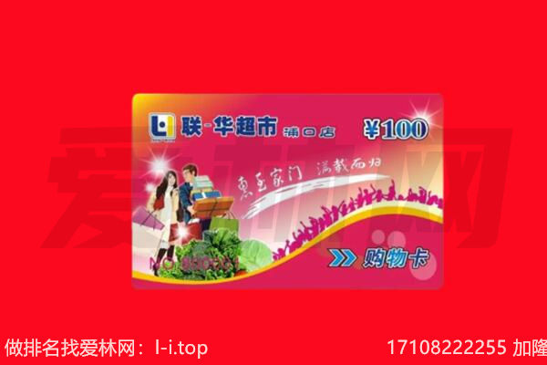 丽江古城区回收购物卡