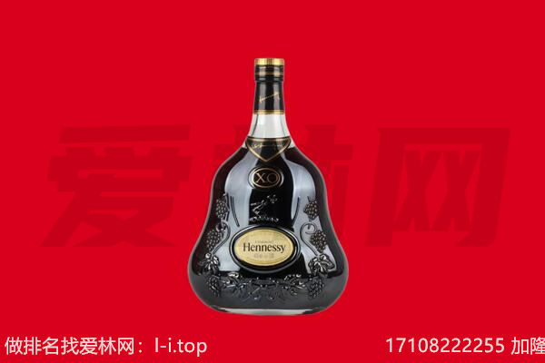 丽江古城区回收轩尼诗