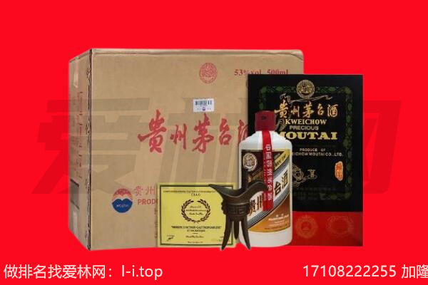 丽江古城区回收陈年茅台酒